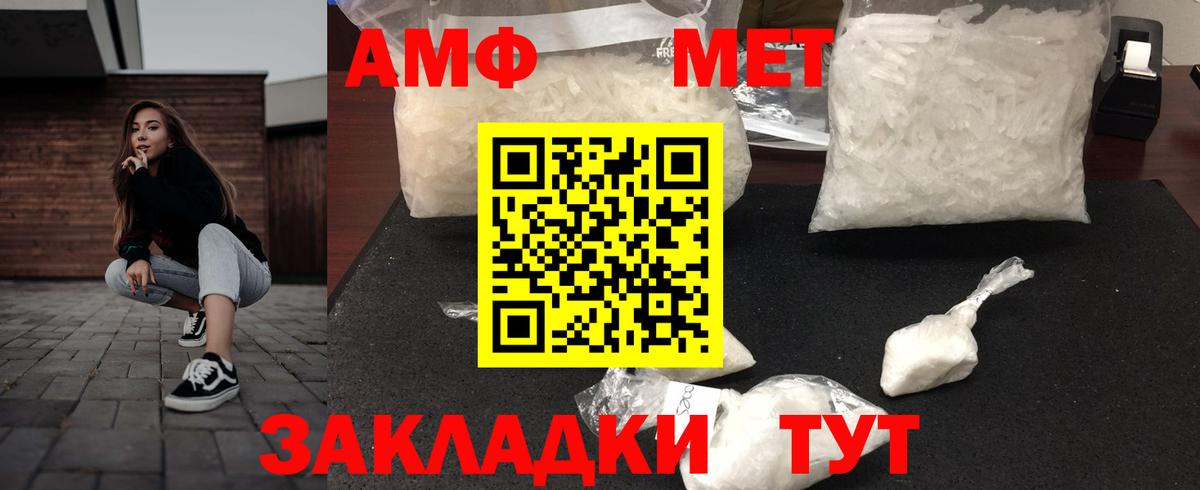 АМФЕТАМИН Розовый Асбест