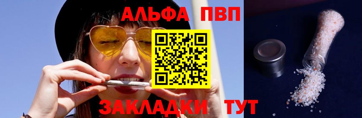 A PVP Crystall  наркота  Асбест  А ПВП кристаллы  APVP Соль  Вход с VPN 