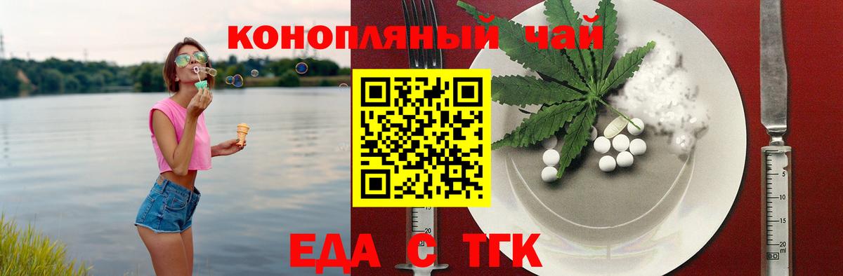 Асбест  Печенье с ТГК конопля  Вход с VPN 
