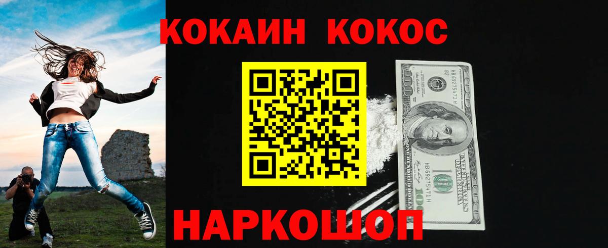 COCAIN  Вход с VPN  КОКАИН Эквадор  Асбест  COCAIN Fish Scale 