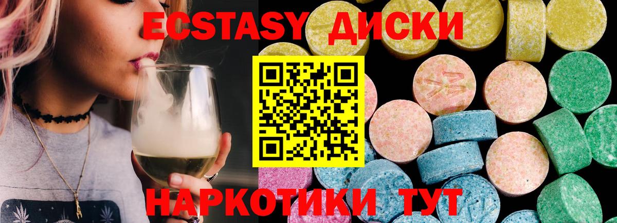 Асбест  Экстази 99%  Ecstasy  Экстази бентли  Вход с VPN 