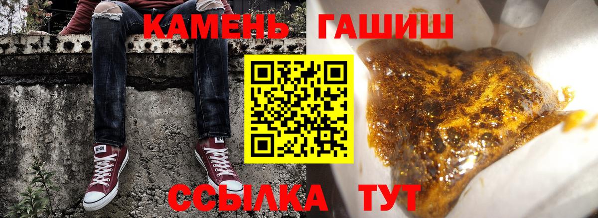 ГАШИШ гашик  Вход с VPN  ГАШ убойный  Асбест 