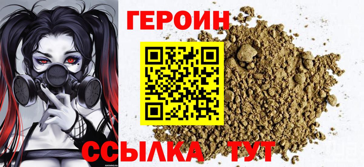 Героин герыч Асбест
