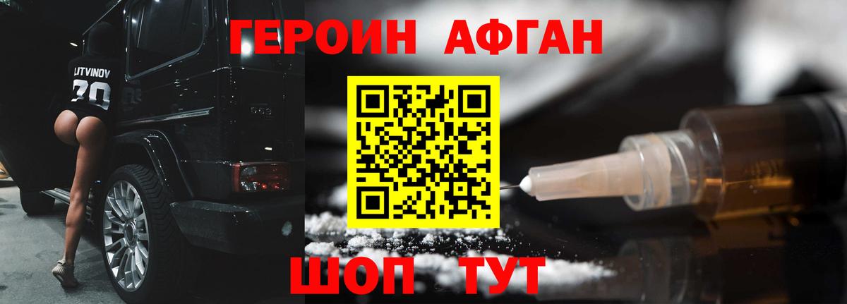 Асбест  Героин  Вход с VPN  ГЕРОИН афганец 