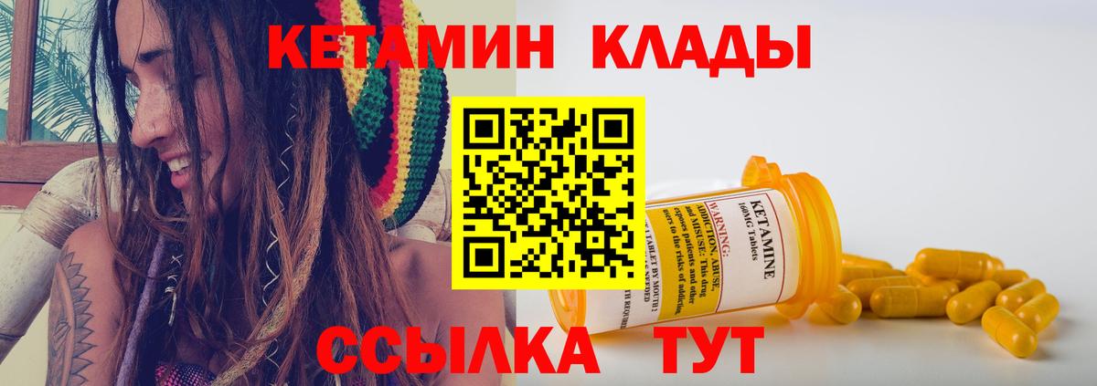 КЕТАМИН VHQ Асбест