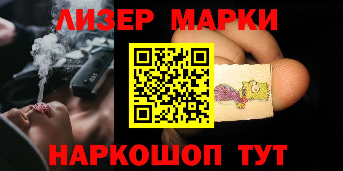 LSD-25 экстази ecstasy  ЛСД экстази  мега ССЫЛКА  ЛСД экстази кислота  Вход с VPN  Асбест 