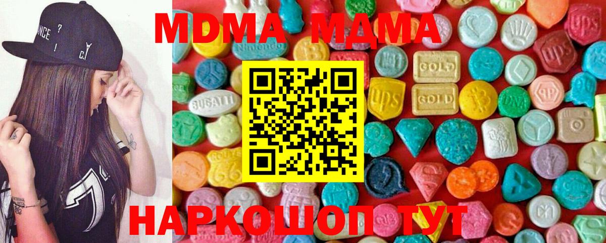 MDMA VHQ  МДМА кристаллы  Асбест  Вход с VPN 