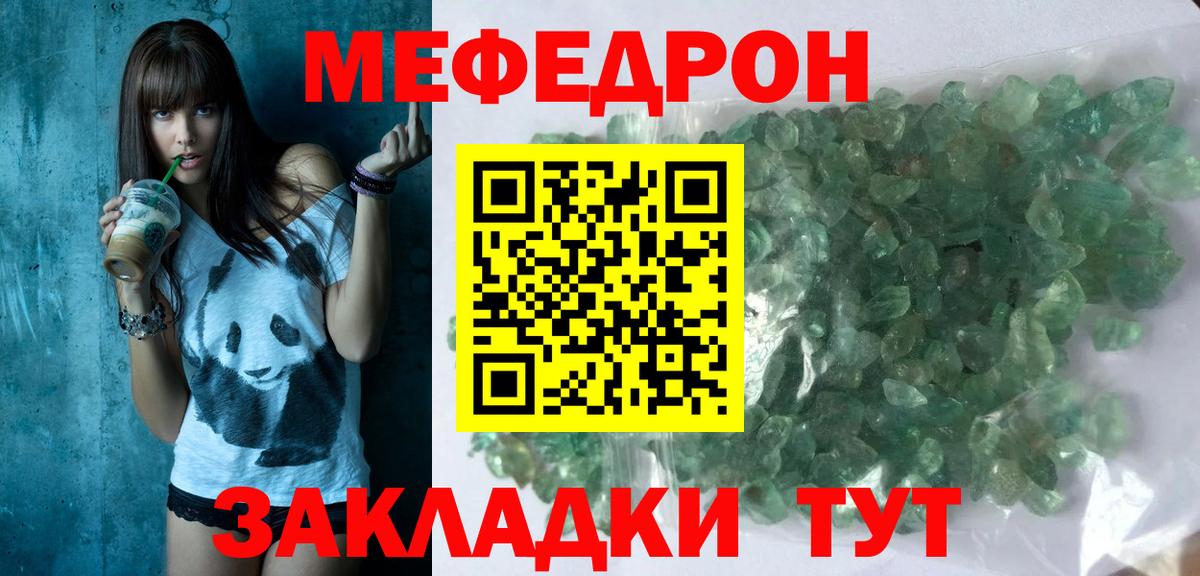 Меф мяу мяу  Асбест