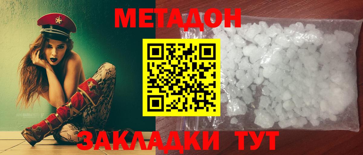 Асбест  Метадон кристалл  Вход с VPN  МЕТАДОН мёд 