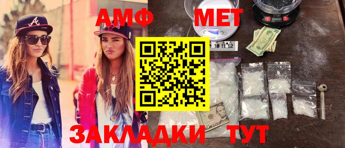 Метамфетамин мет  Вход с VPN  Метамфетамин мет  МЕТАМФЕТАМИН  Асбест 