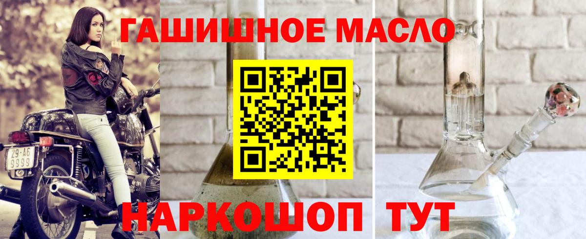 ТГК жижа Асбест