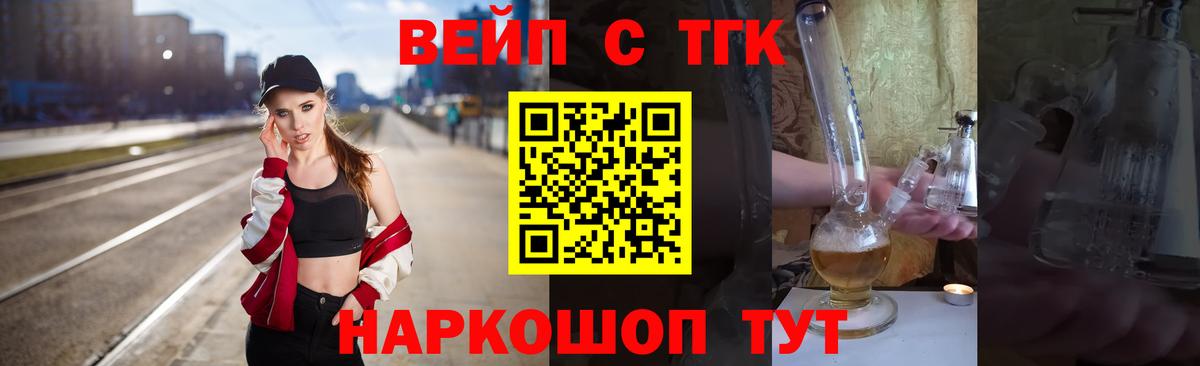 где найти наркотики  ТГК вейп  blacksprut онион  ТГК вейп  Асбест  Вход с VPN 